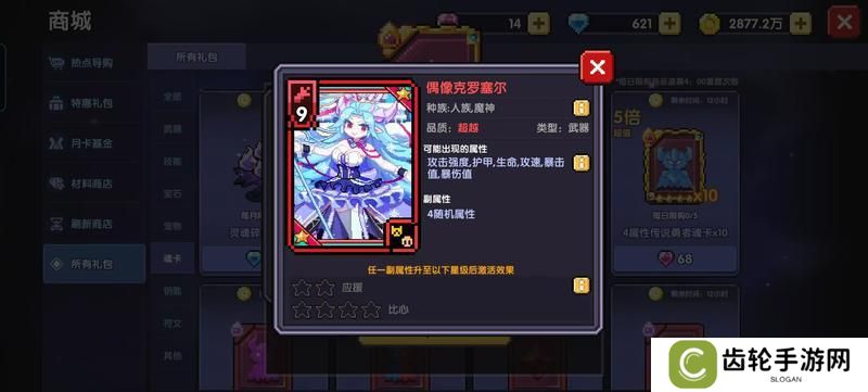 我的勇者