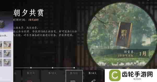 燕云十六声三月折音券怎么获得 三月折音券获取方法