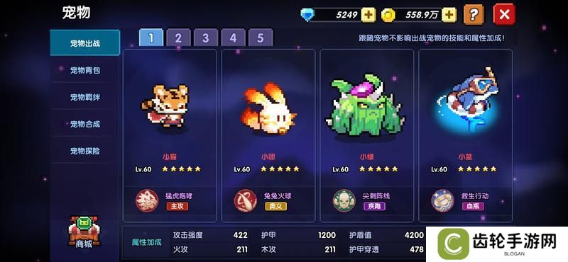 《我的勇者》宠物攻略：宠物推荐&养成购买建议