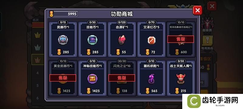 我的勇者