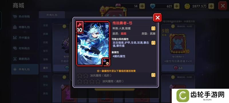 我的勇者