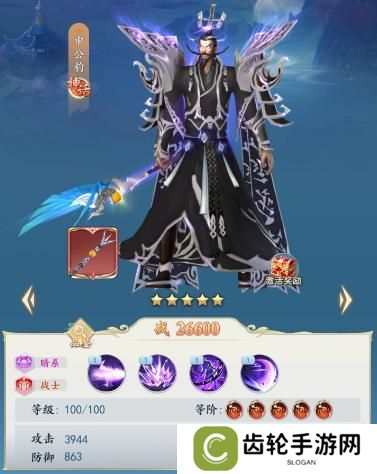 《三界战歌》阵容搭配攻略2