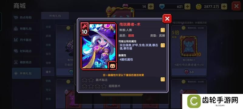 我的勇者