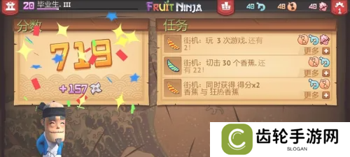 水果忍者经典版公主刀刃怎么获得 水果忍者经典版公主刀刃获得攻略