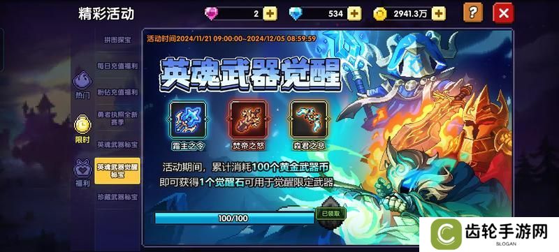 我的勇者