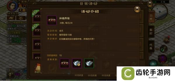原始征途