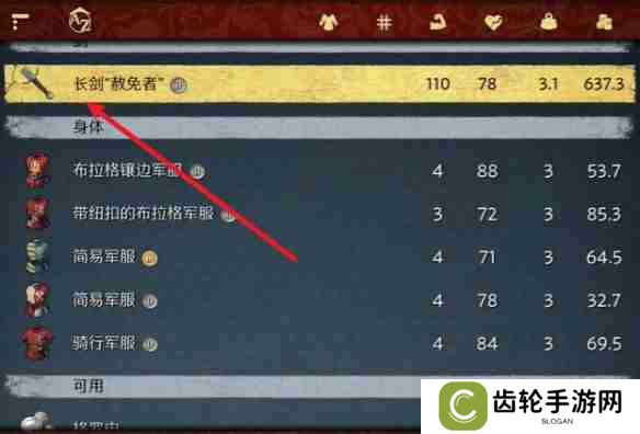 天国拯救2赦免者任务怎么做 天国拯救2赦免者任务流程详细图文版