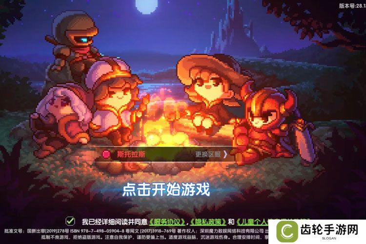 我的勇者官网入口链接