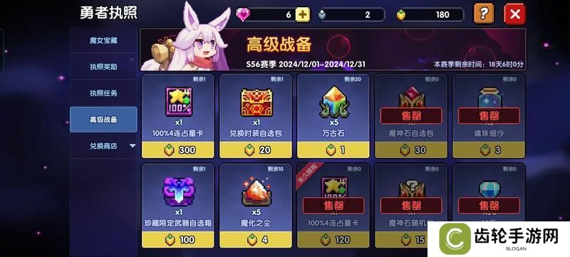 我的勇者