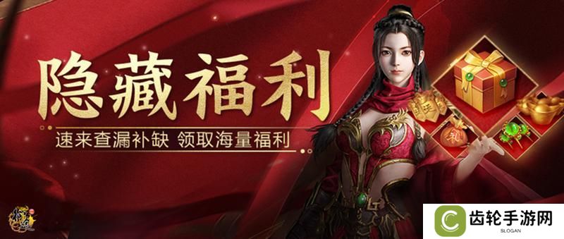 《原始征途》新手福利攻略：隐藏福利盘点