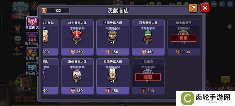 我的勇者