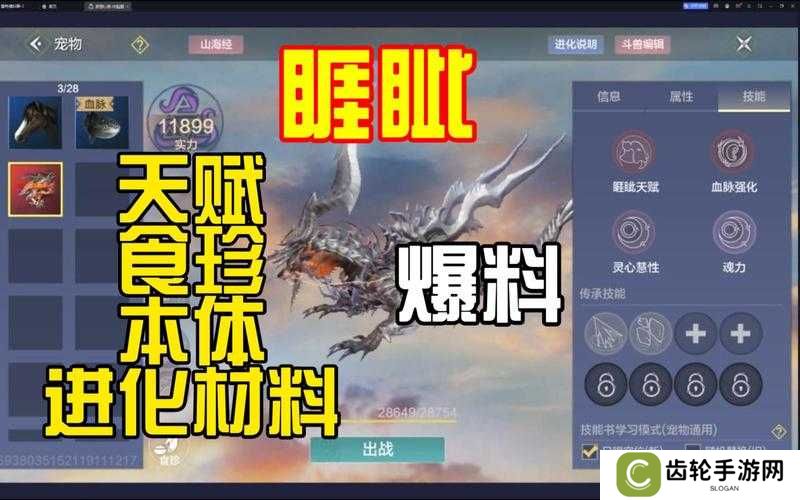 妄想山海褐狙吞蠃鱼攻略详解