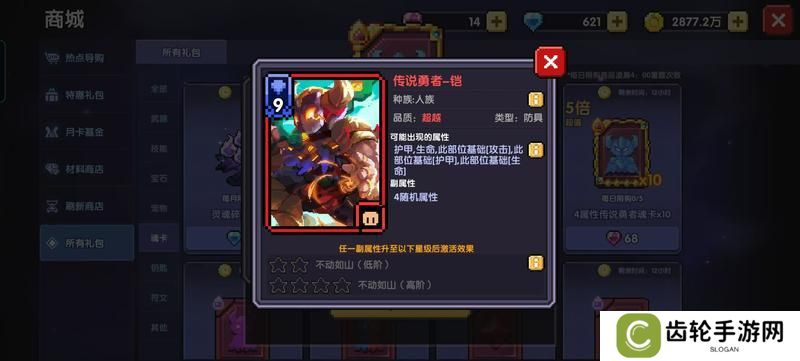 我的勇者
