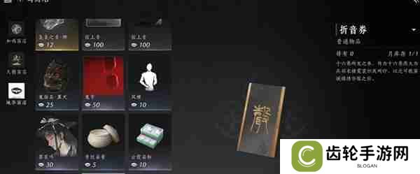燕云十六声三月折音券怎么获得 三月折音券获取方法
