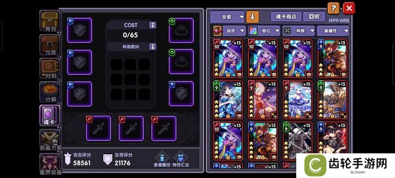《我的勇者》魂卡攻略：魂卡系统全解析