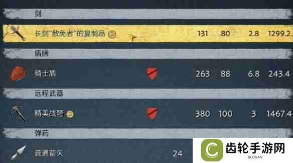 天国拯救2赦免者任务怎么做 天国拯救2赦免者任务流程详细图文版