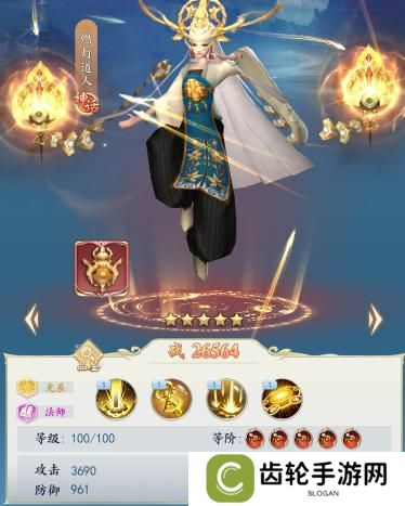 《三界战歌》阵容搭配攻略2