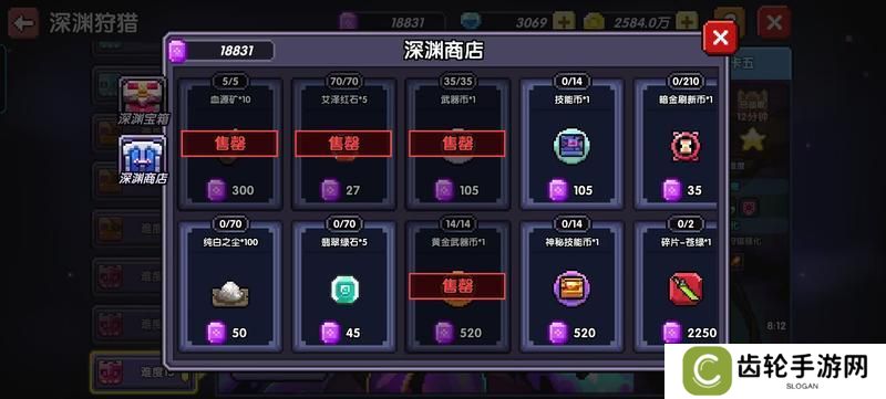 我的勇者
