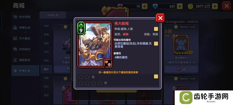 我的勇者