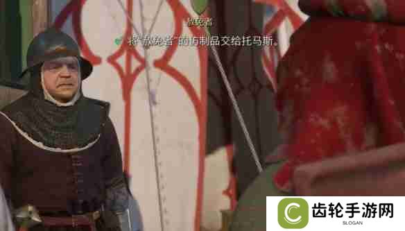 天国拯救2赦免者任务怎么做 天国拯救2赦免者任务流程详细图文版