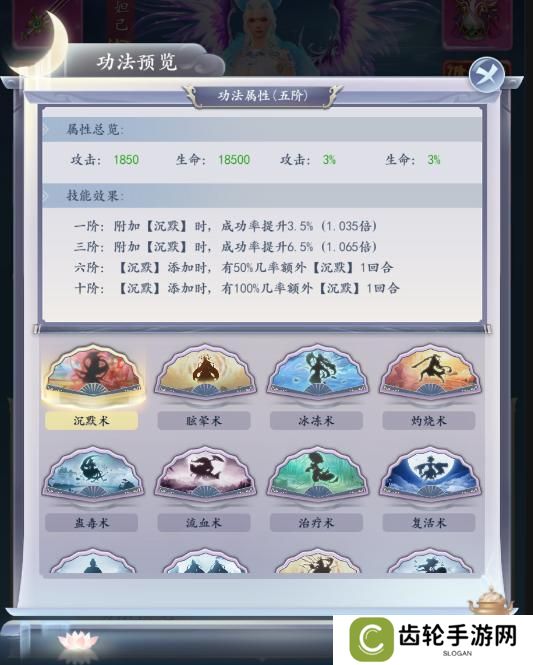《三界战歌》技能系统