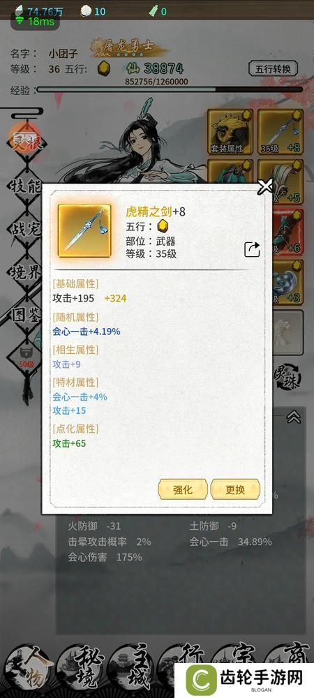 山海试炼