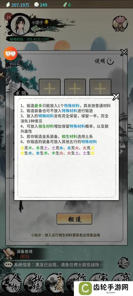 山海试炼
