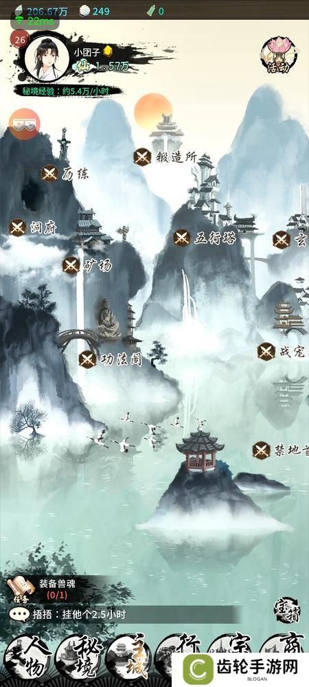 山海试炼