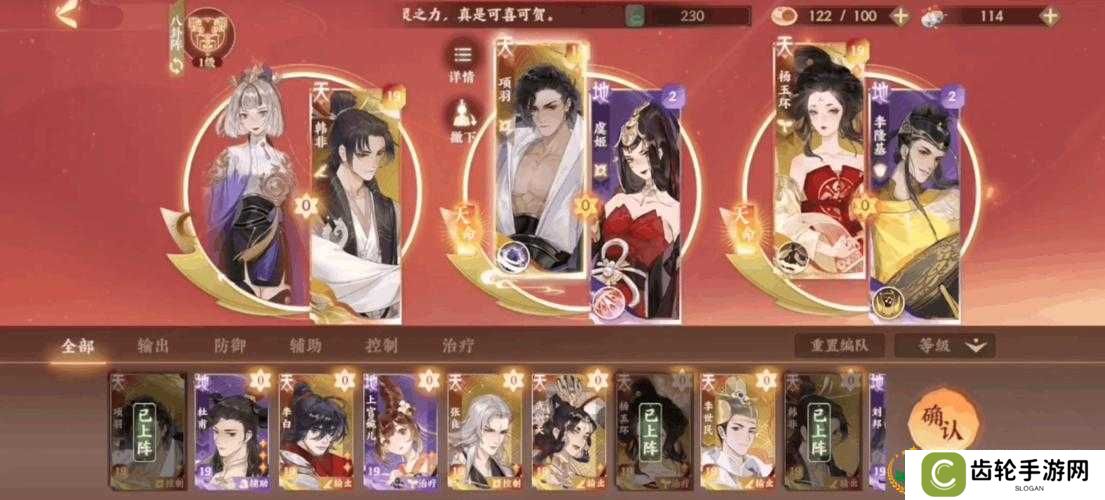 忘川风华录宝墟武第6层低配通关攻略分享,演变史专题