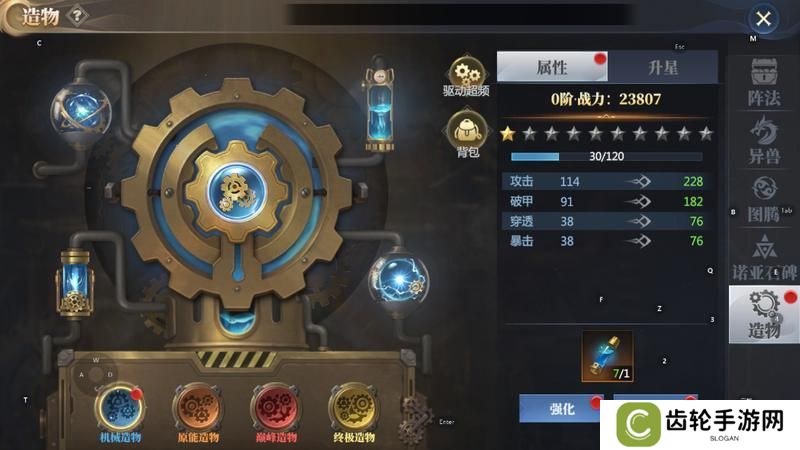 《神火大陆》造物玩法产出养成速看