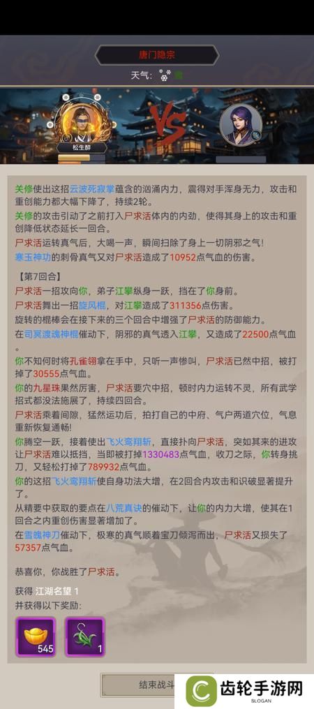 这就是江湖刀过唐门隐宗