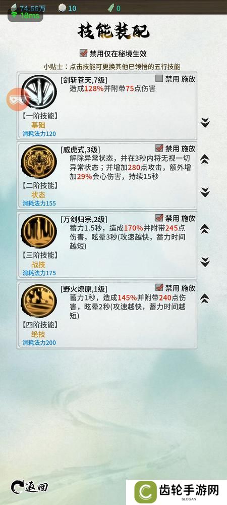 山海试炼