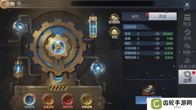 《神火大陆》攻略速递丨造物玩法产出养成速看 内含福利
