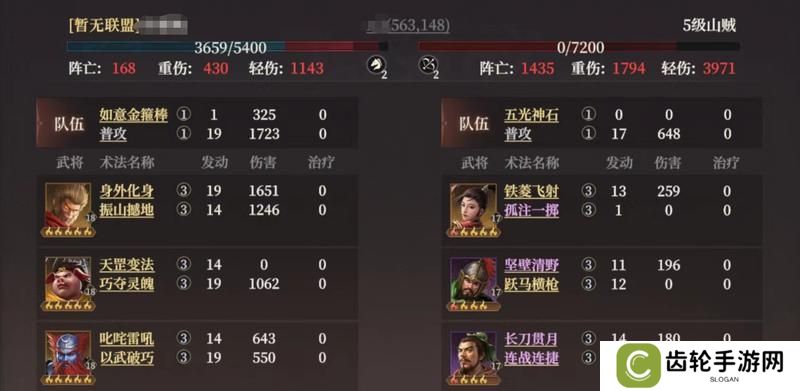 《封神：开天》玩家投稿丨西游三兄弟：追击体系T0阵容