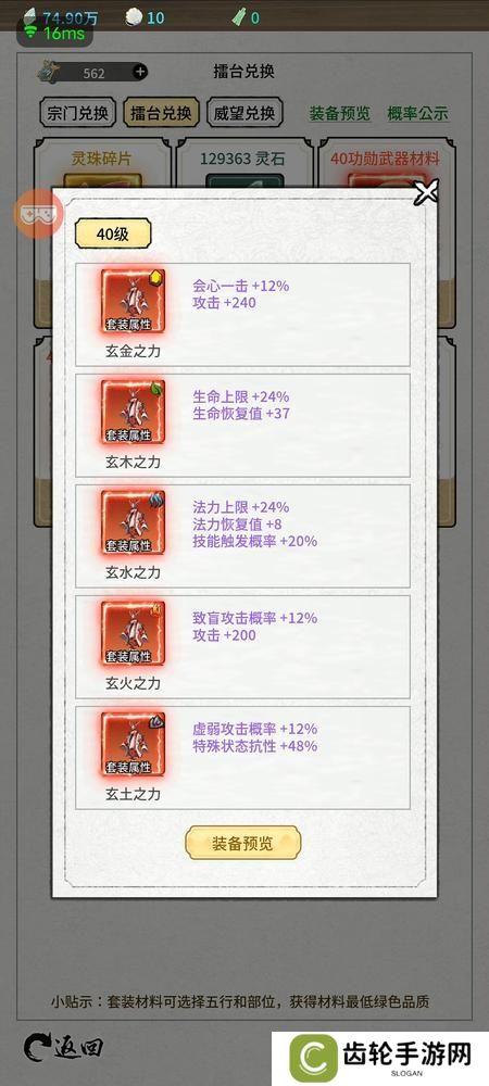 山海试炼