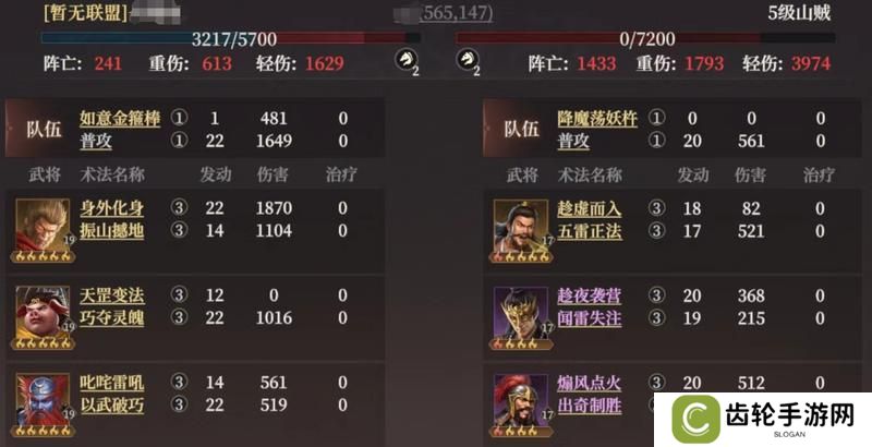 《封神：开天》玩家投稿丨西游三兄弟：追击体系T0阵容