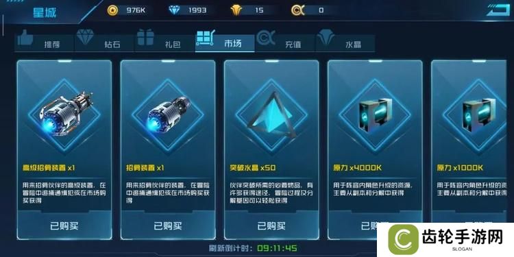 女神星球