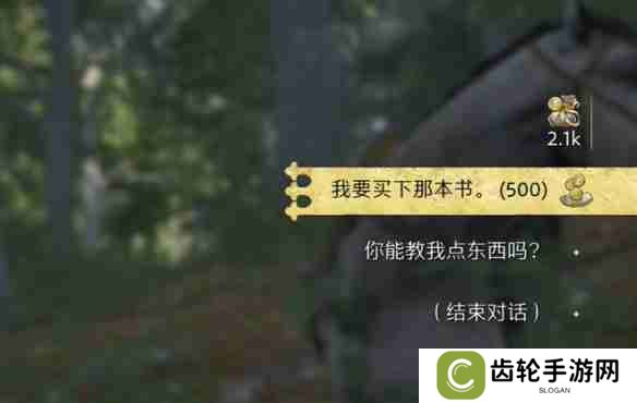 天国拯救2税吏任务怎么做 天国拯救2税吏任务流程详细图文版