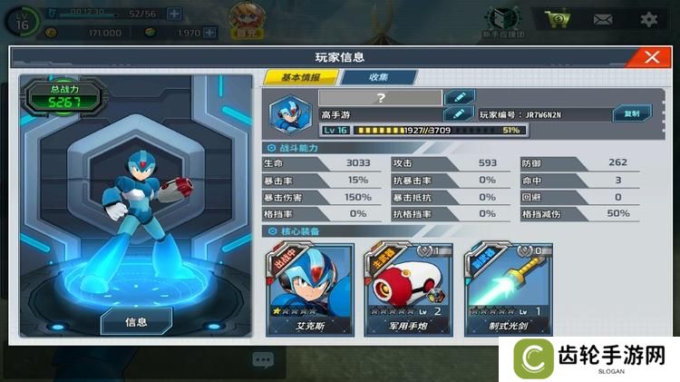 洛克人时空裂隙--游戏玩法--本站实测账号截图