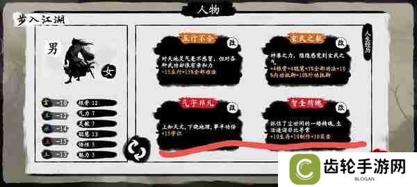 武义九州开局天赋怎么选 武义九州开局天赋选择推荐攻略
