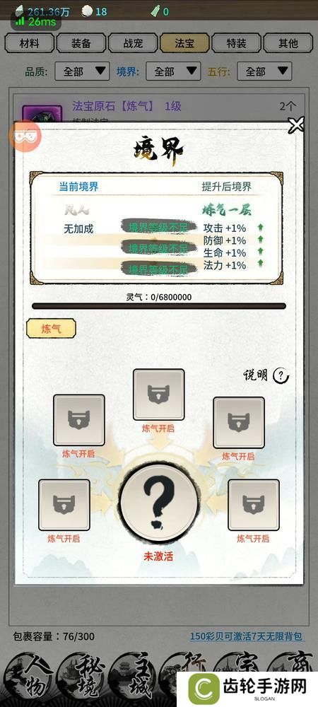 山海试炼