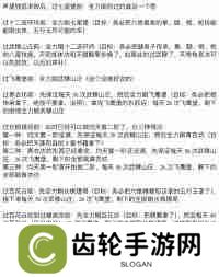 这就是江湖如何微氪棍过飞鹰 微氪玩家通关飞鹰的策略与技巧