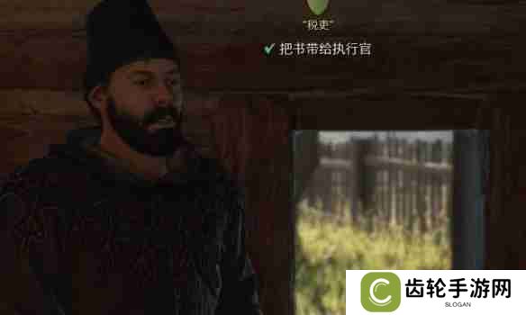 天国拯救2税吏任务怎么做 天国拯救2税吏任务流程详细图文版