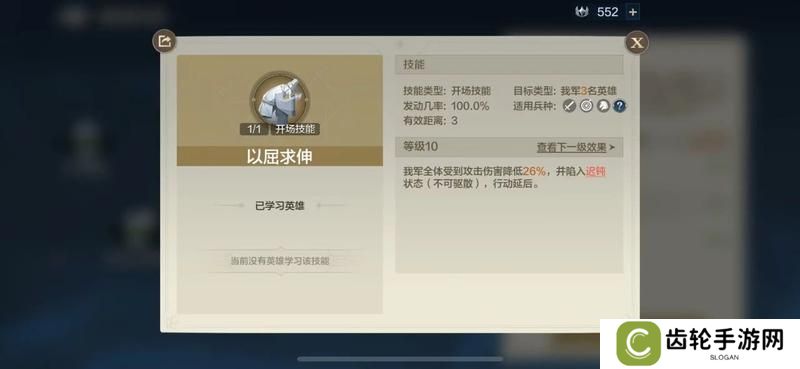 「以屈求伸、游刃有余」璀璨技能配队推荐