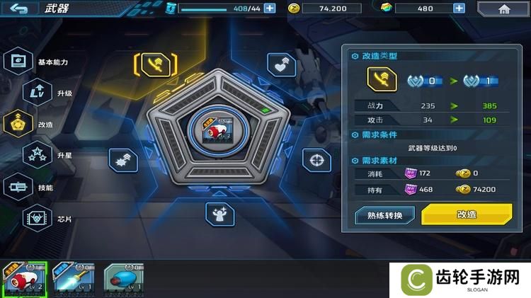 洛克人时空裂隙