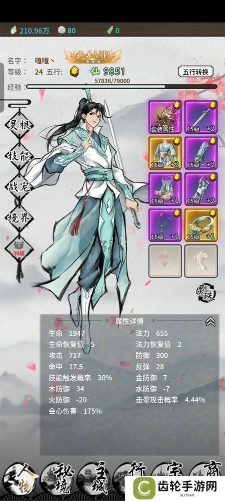 山海试炼