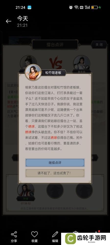 这就是江湖萌新实用起号小技巧！