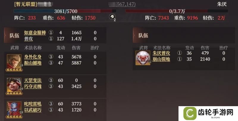 《封神：开天》玩家投稿丨西游三兄弟：追击体系T0阵容