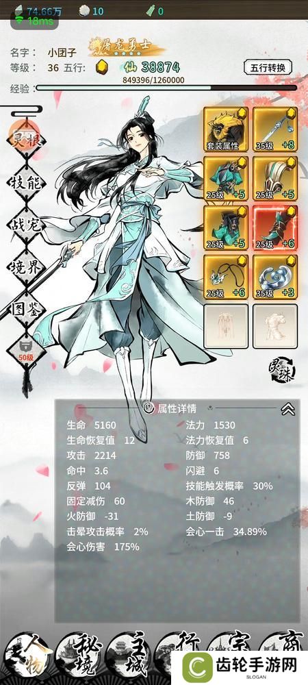 《山海试炼》职业攻略：五行职业养成搭配心得！