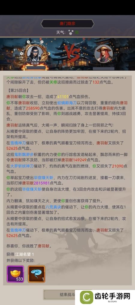这就是江湖刀过唐门隐宗